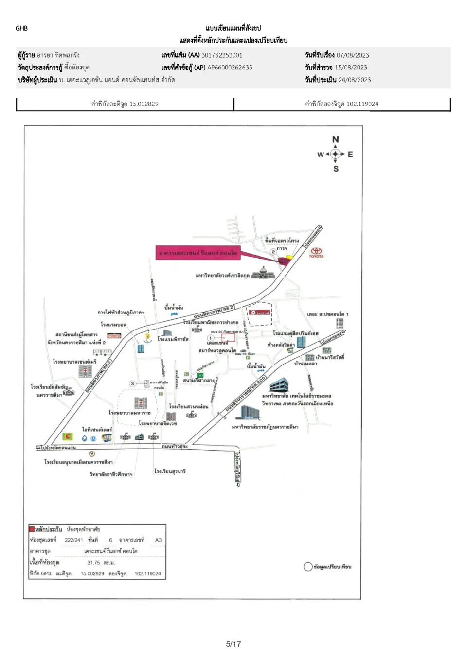 แผนที่ประกอบทรัพย์ 1
