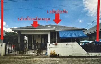 ขายทอดตลาด ที่ดินพร้อมสิ่งปลูกสร้าง ต.จอหอ อ.เมืองนครราชสีมา จ.นครราชสีมา