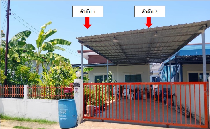 ขายทอดตลาด ที่ดินพร้อมสิ่งปลูกสร้าง ต.จอหอ อ.เมืองนครราชสีมา จ.นครราชสีมา