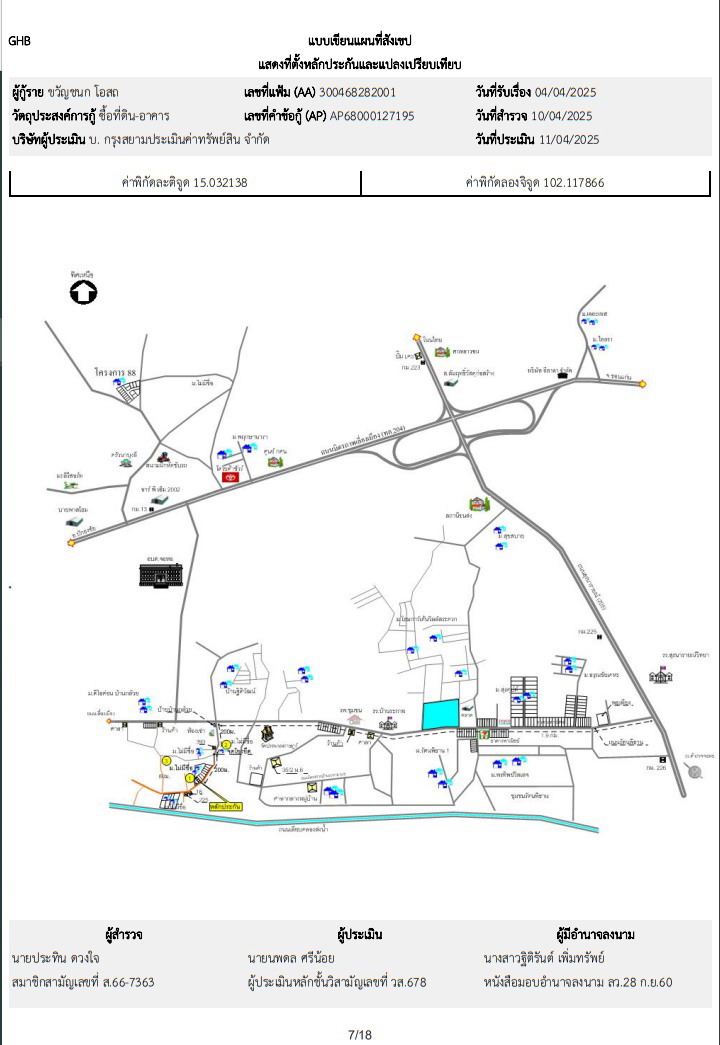 แผนที่ประกอบทรัพย์ 1