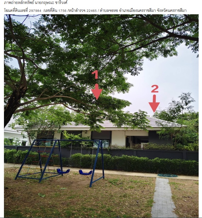 ขายทอดตลาด ที่ดินพร้อมสิ่งปลูกสร้าง ต.จอหอ อ.เมืองนครราชสีมา จ.นครราชสีมา