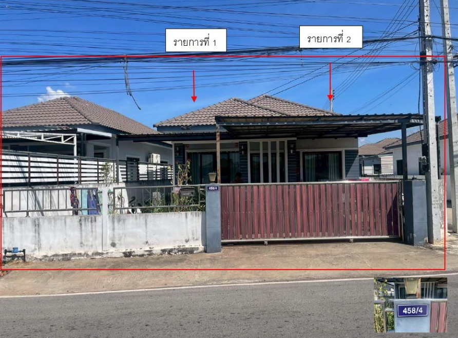 ขายทอดตลาด ที่ดินพร้อมสิ่งปลูกสร้าง ต.จอหอ อ.เมืองนครราชสีมา จ.นครราชสีมา