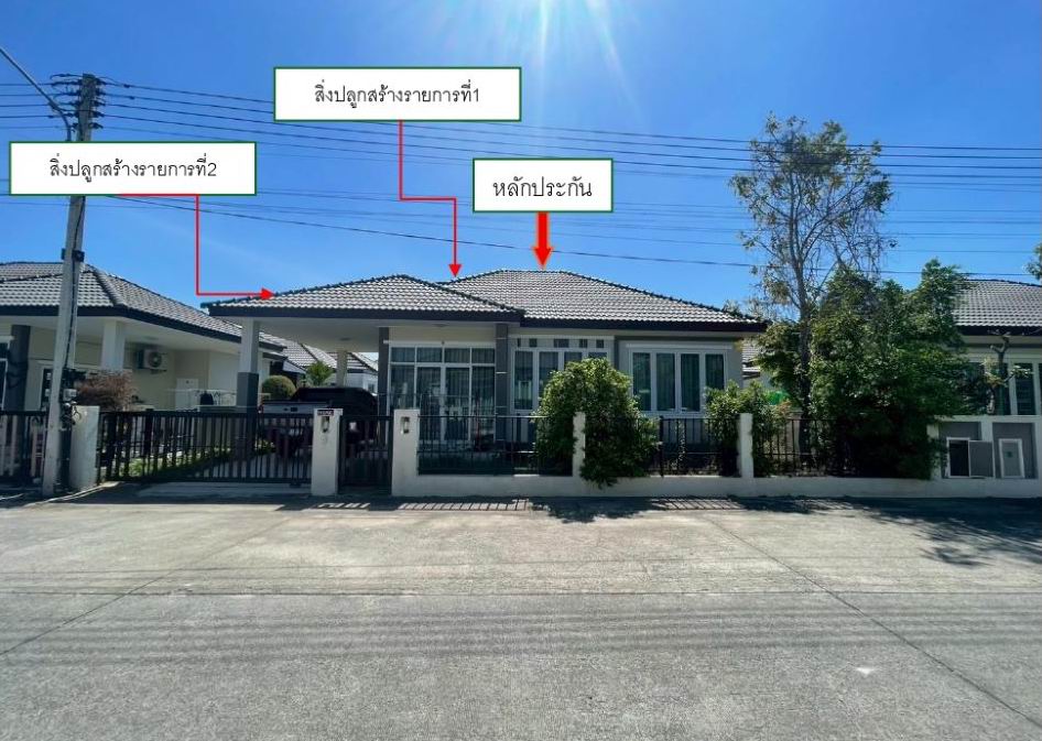 ขายทอดตลาด ที่ดินพร้อมสิ่งปลูกสร้าง ต.โคกสูง อ.เมืองนครราชสีมา จ.นครราชสีมา