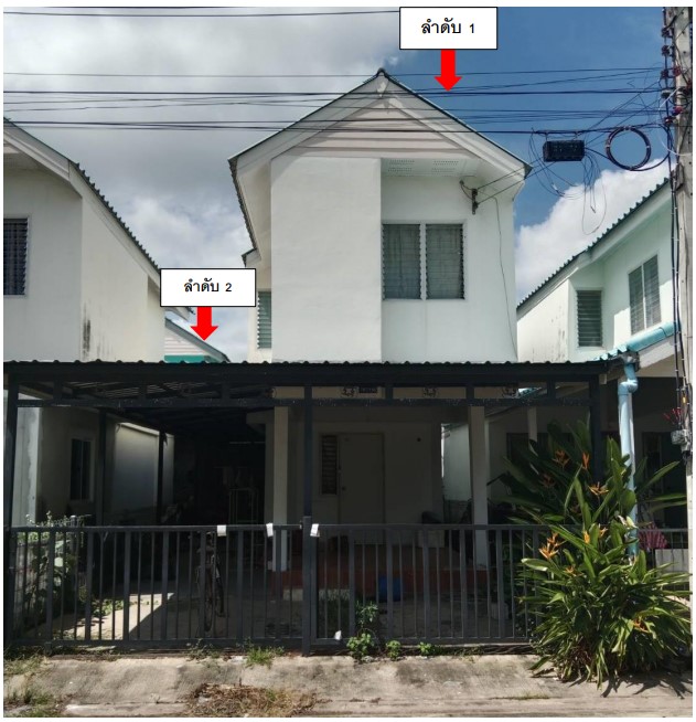 ขายทอดตลาด ที่ดินพร้อมสิ่งปลูกสร้าง ต.หนองบัวศาลา อ.เมืองนครราชสีมา จ.นครราชสีมา