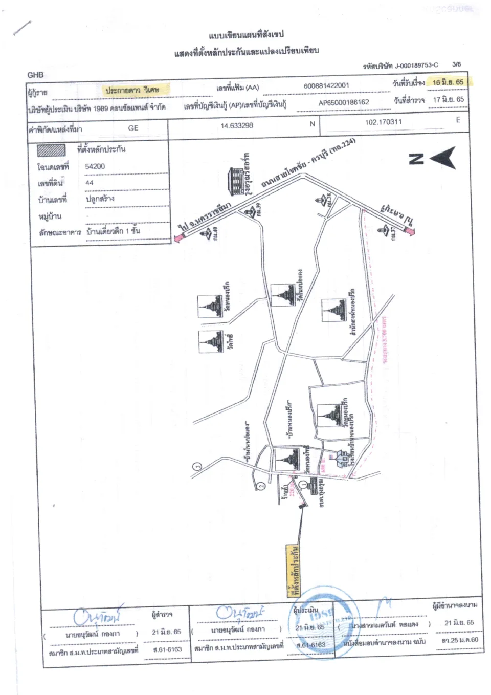 แผนที่ประกอบทรัพย์ 1