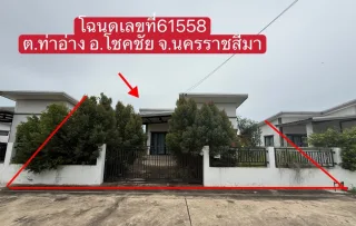 รูปทรัพย์ 2