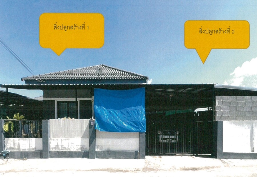 ขายทอดตลาด ที่ดินพร้อมสิ่งปลูกสร้าง ต.ตลาด อ.เมืองนครราชสีมา จ.นครราชสีมา