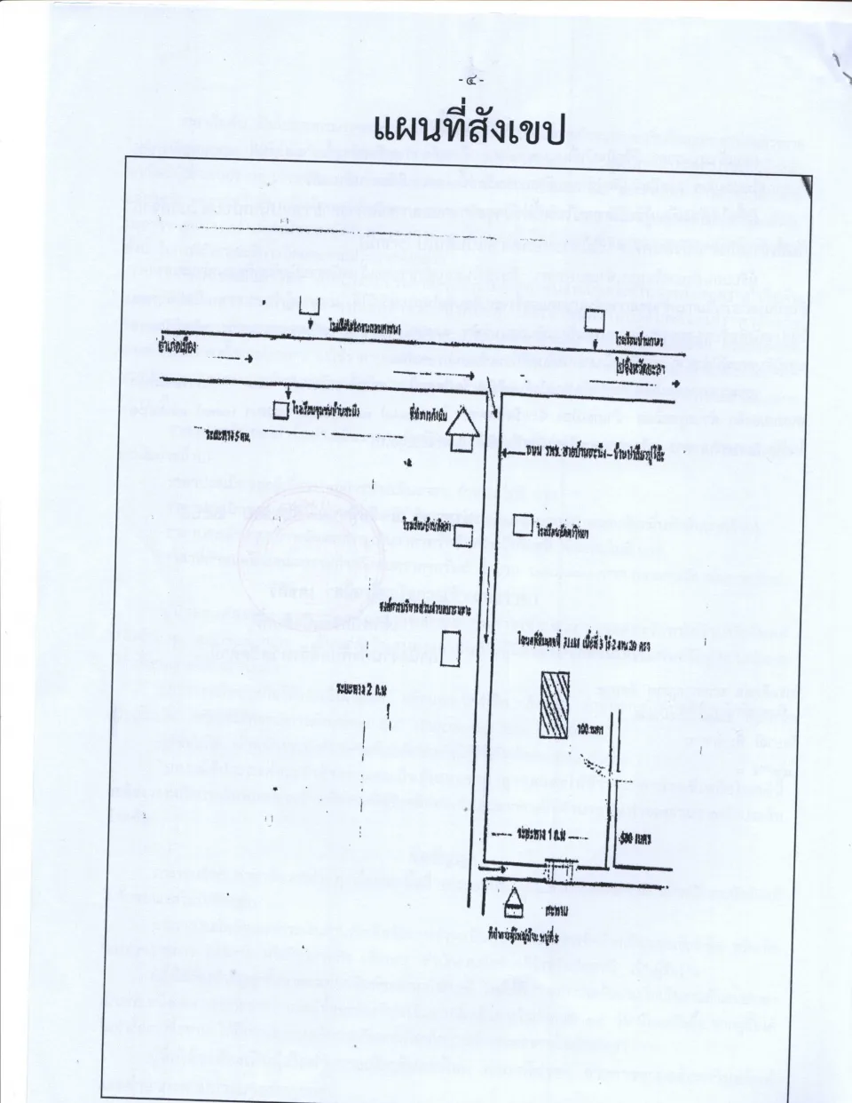 แผนที่ประกอบทรัพย์ 2