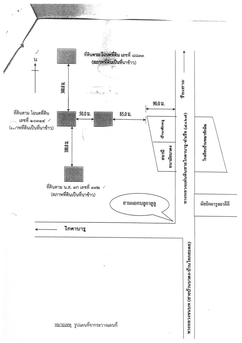 แผนที่ประกอบทรัพย์ 2