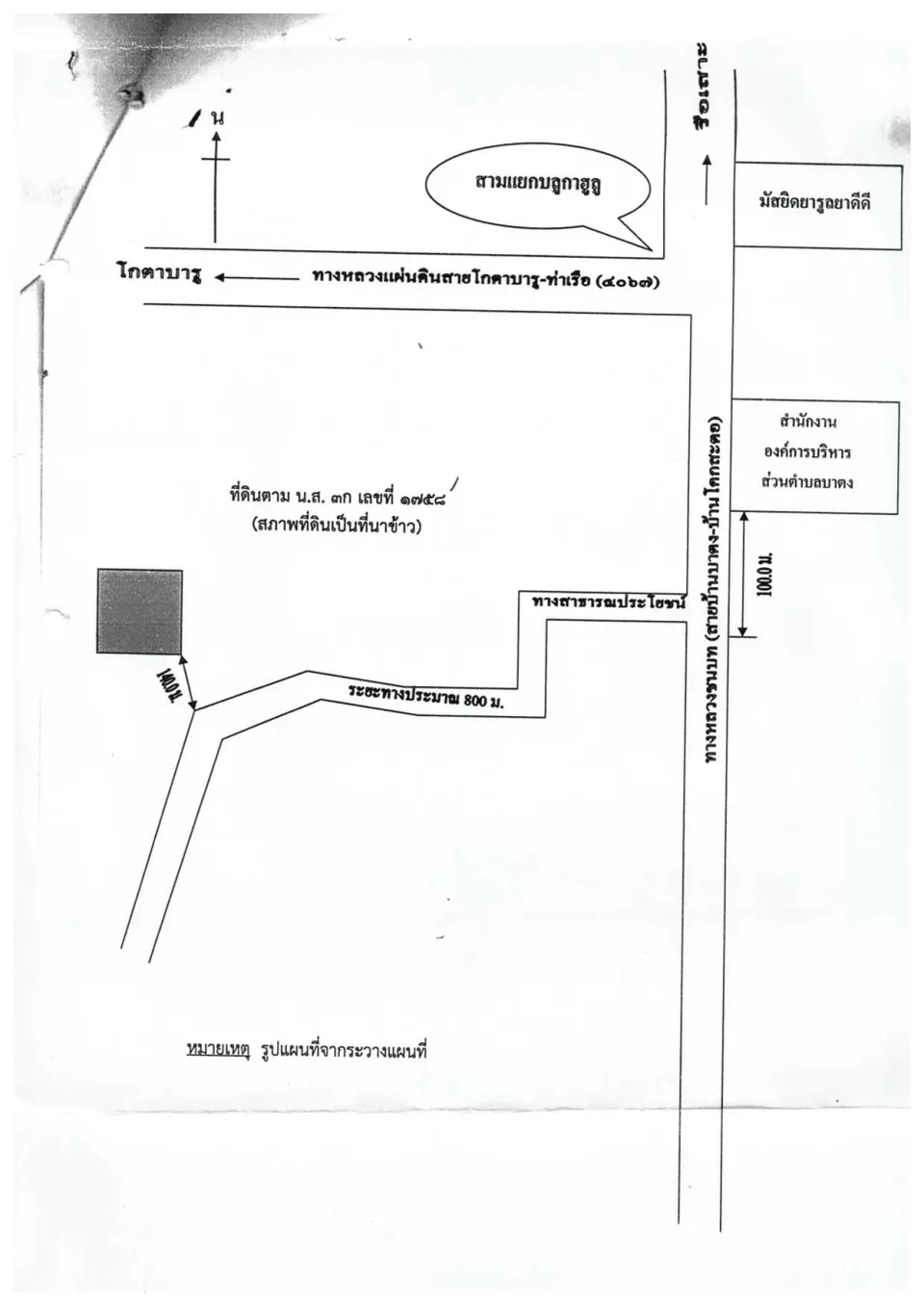 แผนที่ประกอบทรัพย์ 3