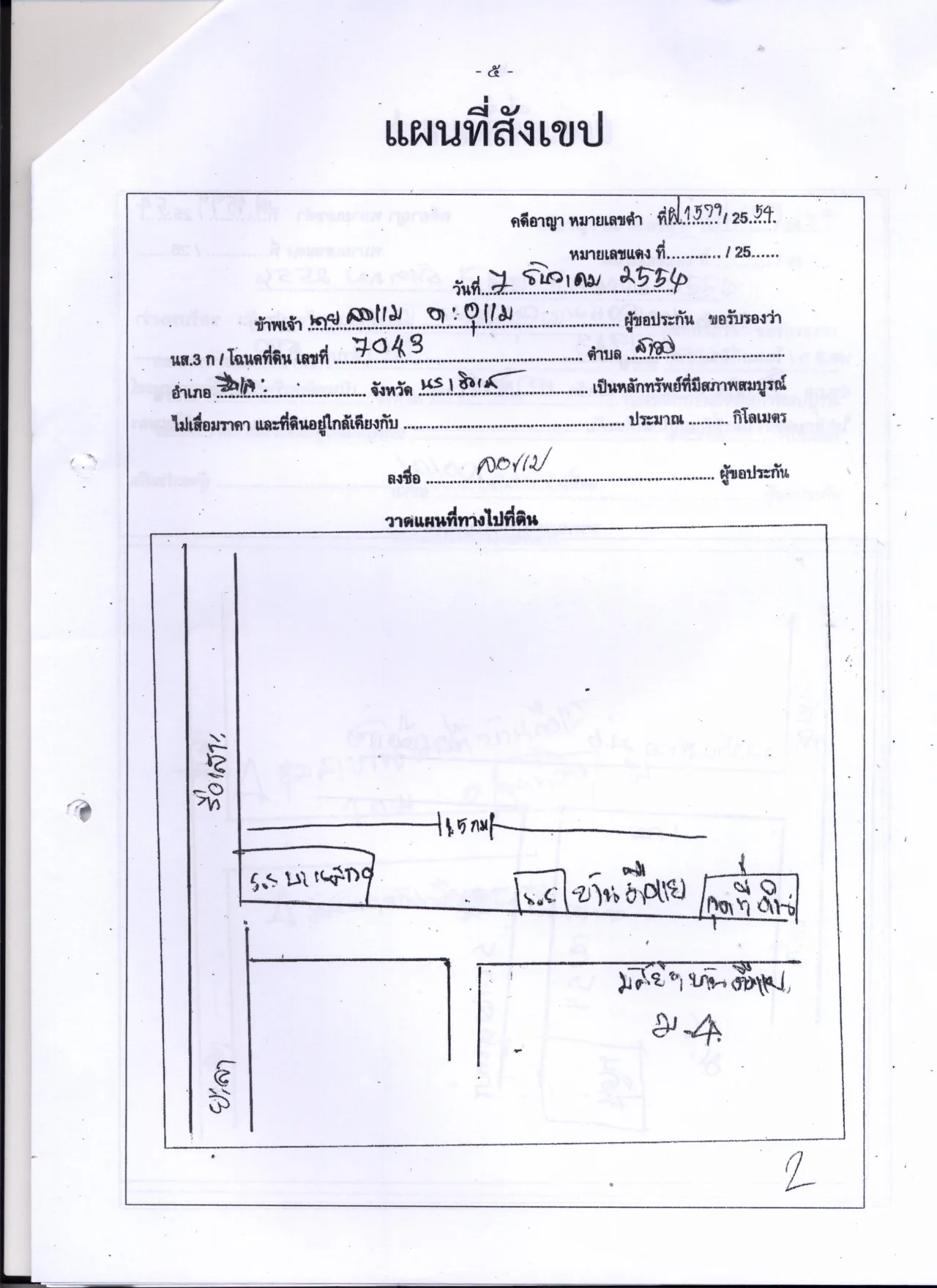แผนที่ประกอบจากประกาศกรมบังคับคดี