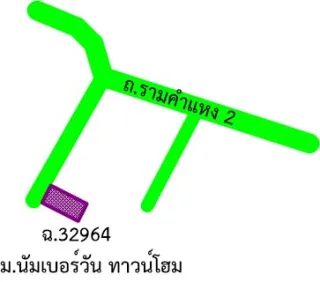 รูปทรัพย์ 2