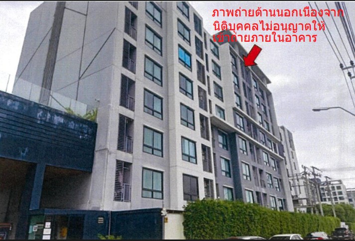 ขายทอดตลาด ห้องชุด แขวงบางนา เขตบางนา จ.กรุงเทพมหานคร