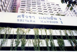 รูปทรัพย์ 1