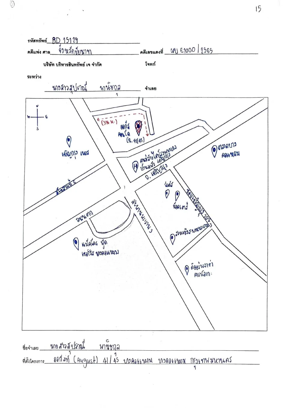 แผนที่ประกอบทรัพย์ 1