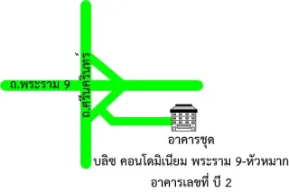 รูปทรัพย์ 2