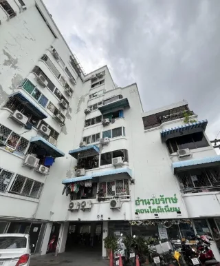 รูปทรัพย์ 1