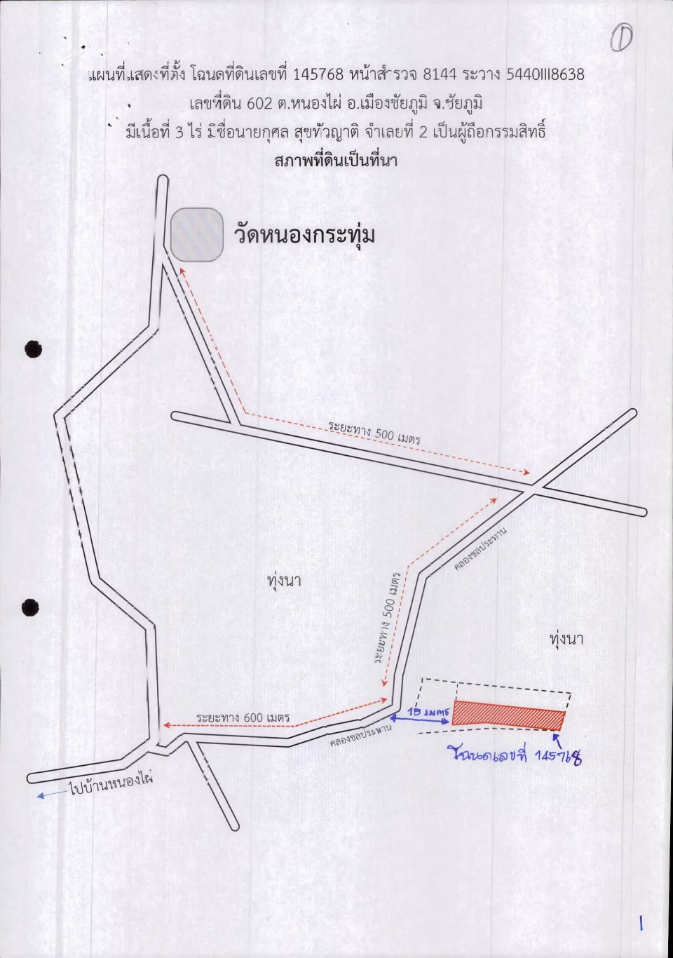 แผนที่ประกอบทรัพย์ 1
