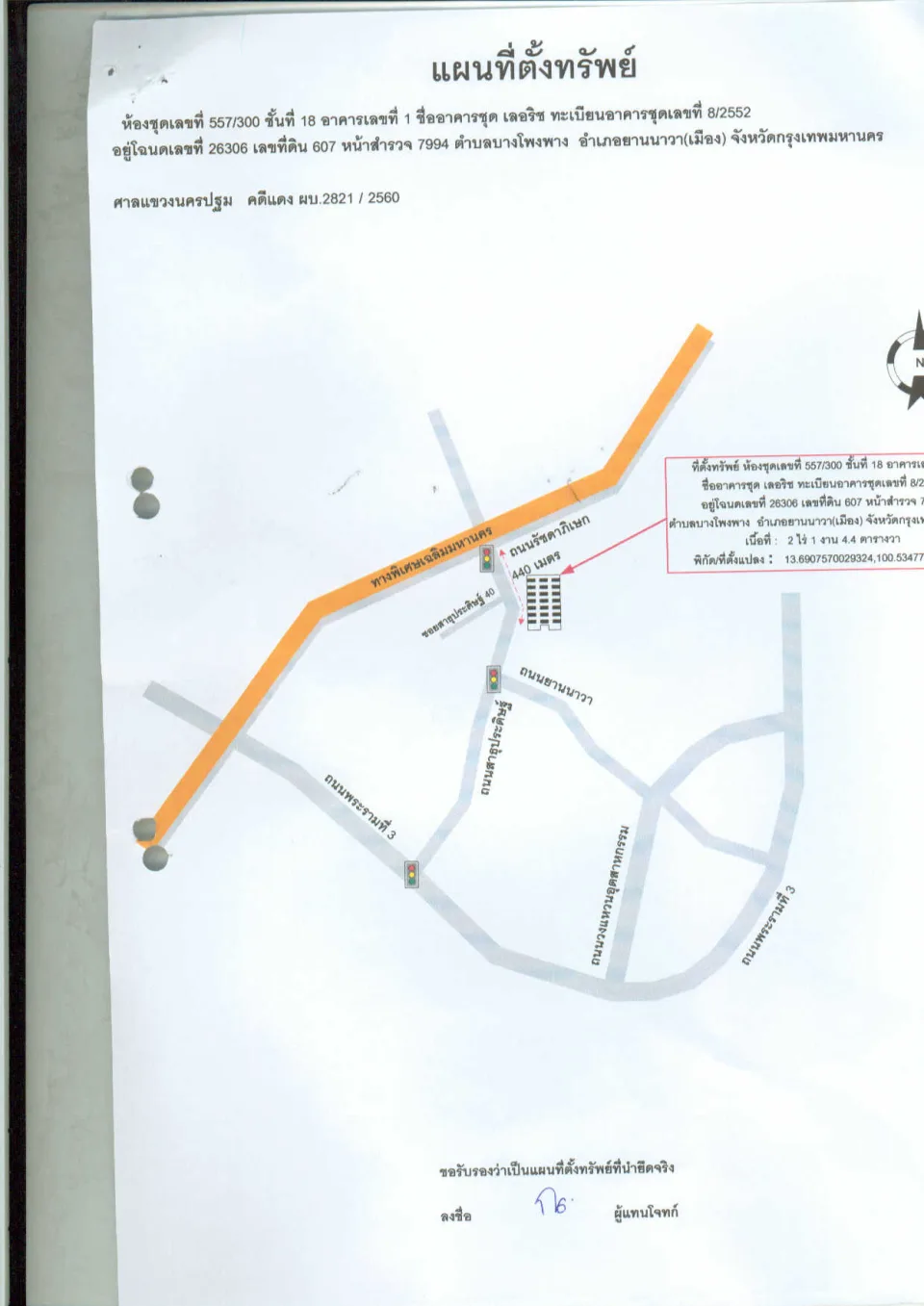 แผนที่ประกอบทรัพย์ 1