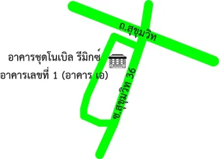 รูปทรัพย์ 2