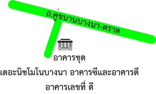 รูปทรัพย์ 2