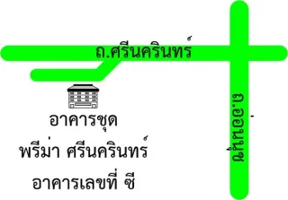 รูปทรัพย์ 2