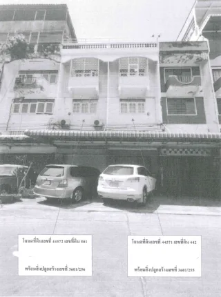 รูปทรัพย์ 1