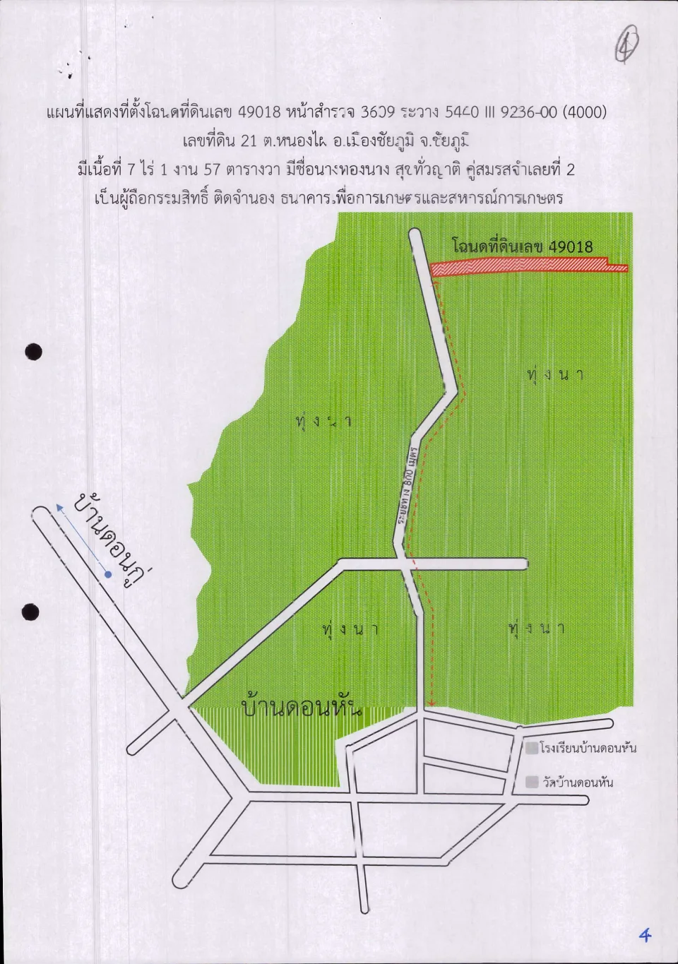 แผนที่ประกอบทรัพย์ 3