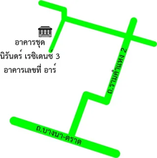 รูปทรัพย์ 2