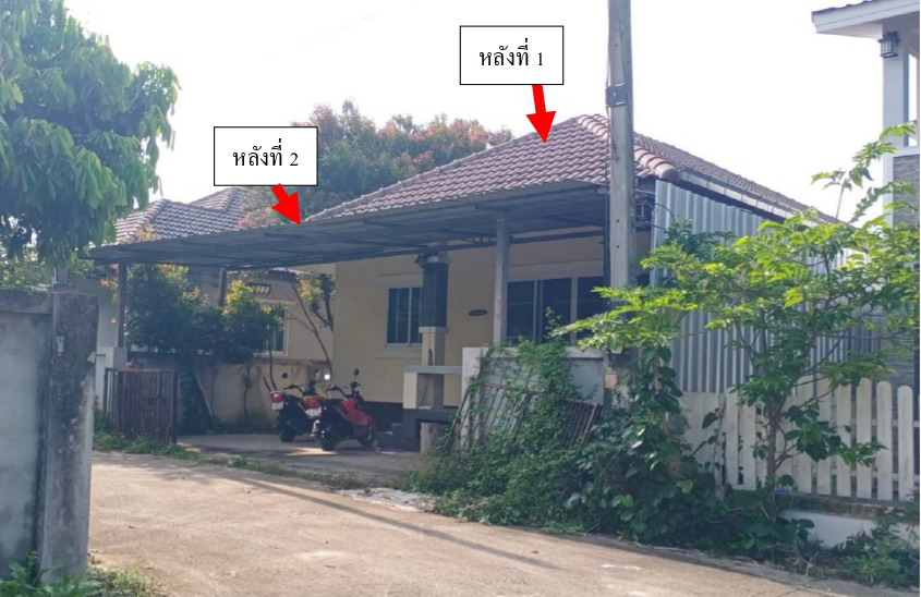 ขายทอดตลาด ที่ดินพร้อมสิ่งปลูกสร้าง ต.รอบเวียง อ.เมืองเชียงราย จ.เชียงราย