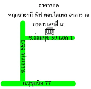รูปทรัพย์ 2