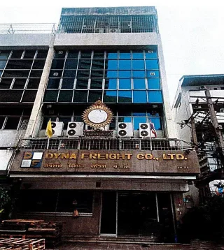 รูปทรัพย์ 1
