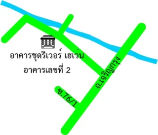 รูปทรัพย์ 2