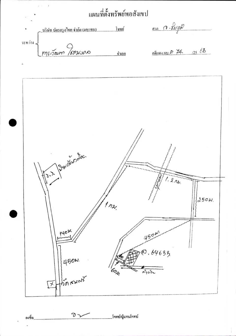 แผนที่ประกอบทรัพย์ 1