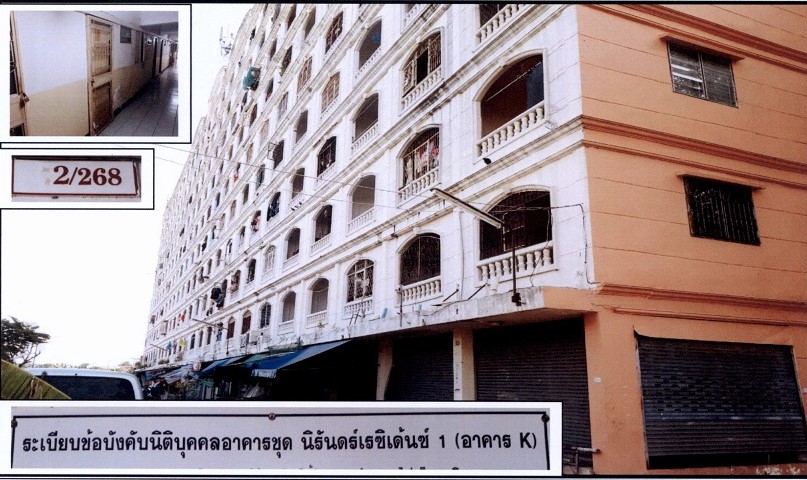 ขายทอดตลาด ห้องชุด แขวงดอกไม้ เขตประเวศ จ.กรุงเทพมหานคร