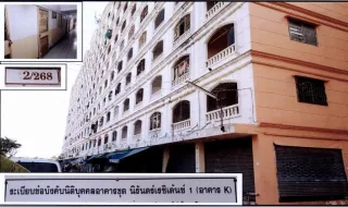รูปทรัพย์ 1