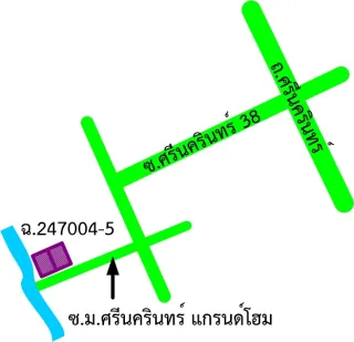 รูปทรัพย์ 2