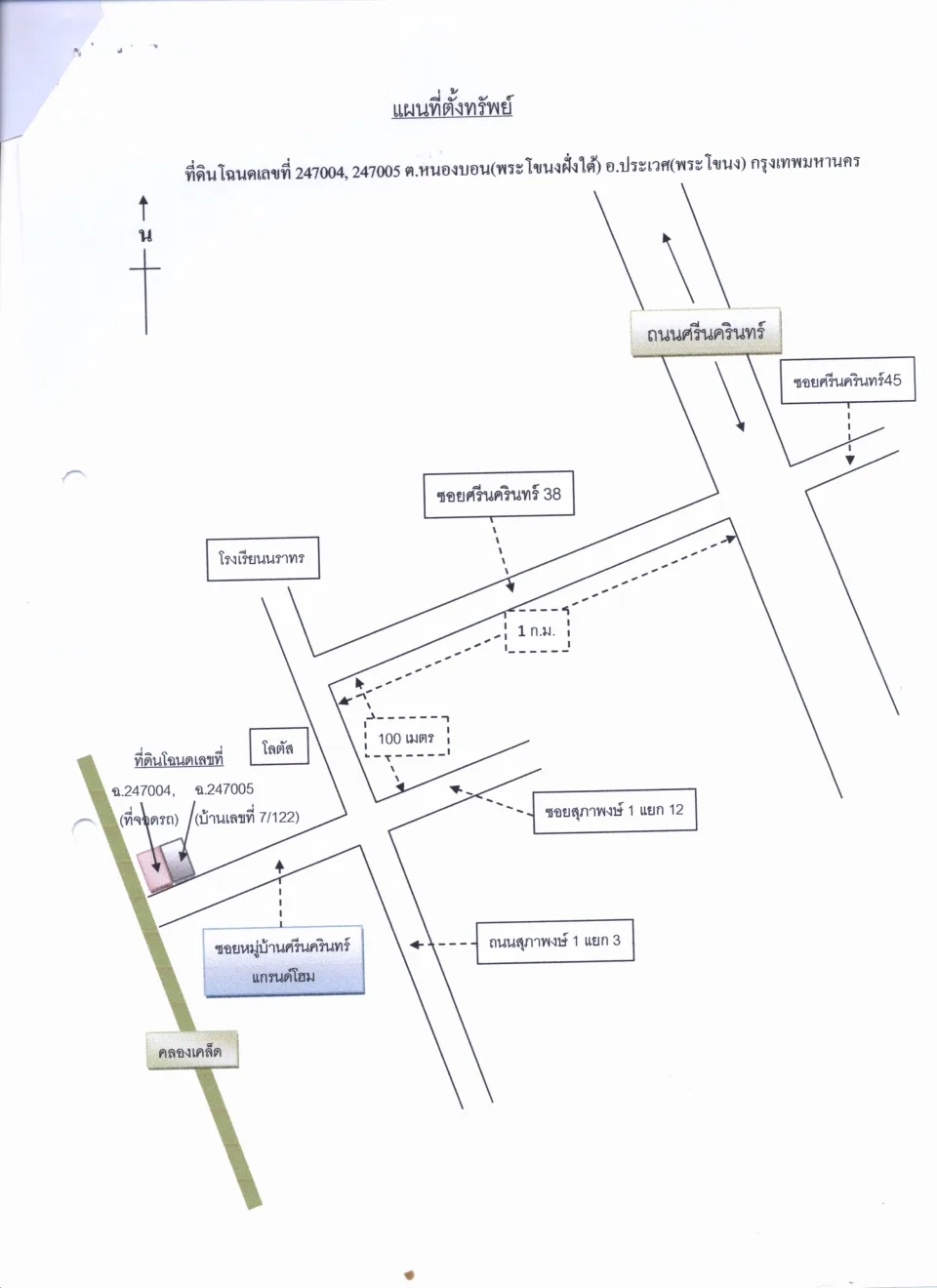 แผนที่ประกอบทรัพย์ 1