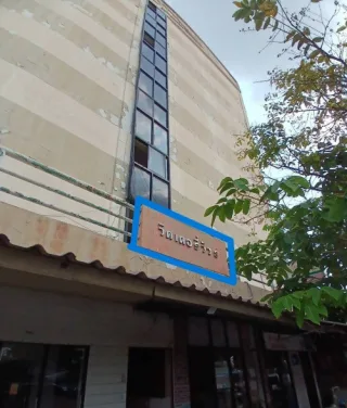 รูปทรัพย์ 1