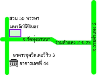 รูปทรัพย์ 2