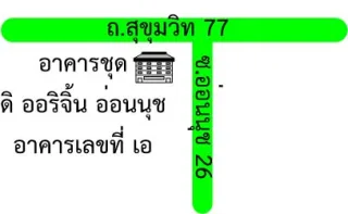 รูปทรัพย์ 2