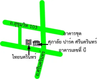 รูปทรัพย์ 2