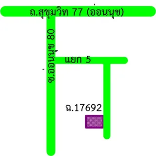 รูปทรัพย์ 2