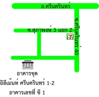 รูปทรัพย์ 2