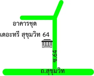 รูปทรัพย์ 2