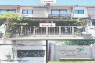 รูปทรัพย์ 1