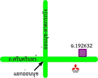 รูปทรัพย์ 2