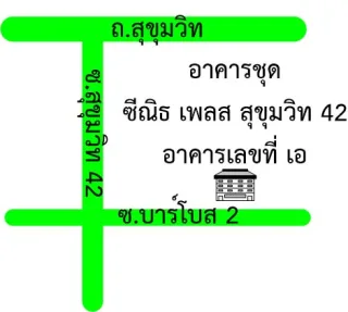รูปทรัพย์ 2