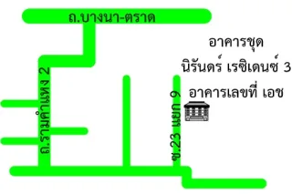 รูปทรัพย์ 2