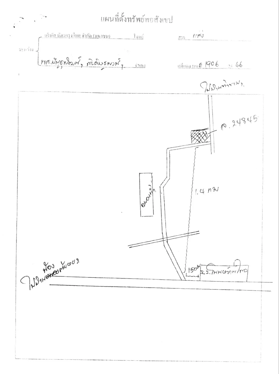แผนที่ประกอบทรัพย์ 1